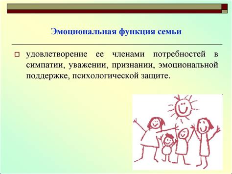 Эмоциональные взаимоотношения в полигамной семье