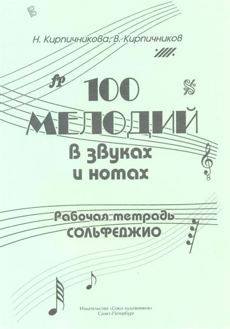 Эмоциональные откровения в стихах и нотах