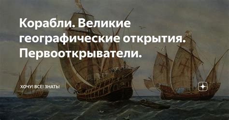 Энеевы корабли великие подвиги