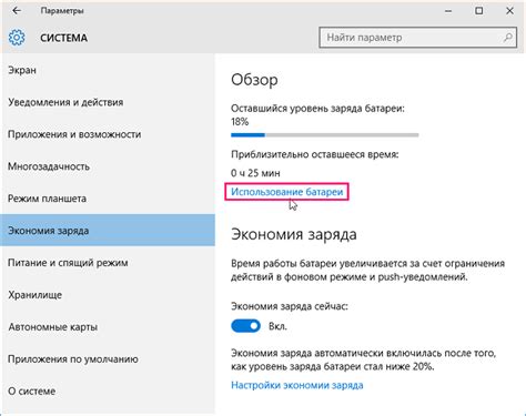 Энергосбережение и батарея