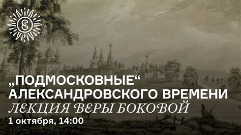 Эпоха Александровского времени: первые шаги радиовещания