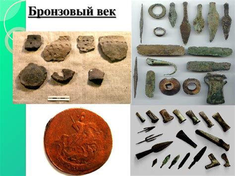 Эпоха бронзы: развитие культуры и формирование общин
