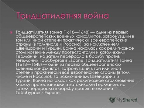 Эпоха военных конфликтов и появление первых налогов