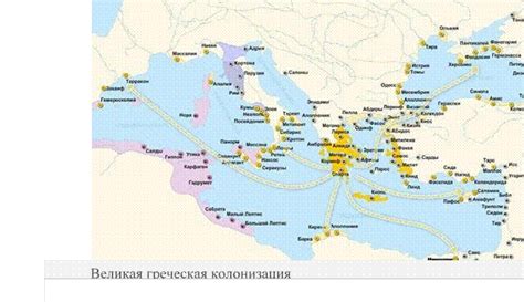 Эпоха дорийского вторжения и образование полисов