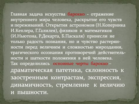 Эпоха переживаний