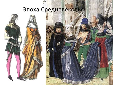 Эпоха средневековья: первые упоминания
