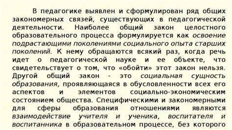 Эпохи, когда был выявлен недостаток качественного образования для всех