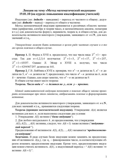 Эра просвещения