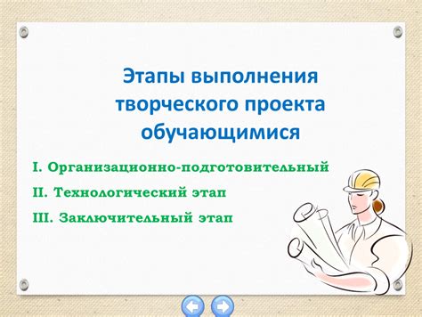 Этапы выполнения: