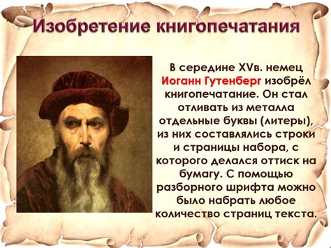 Этапы и научные открытия