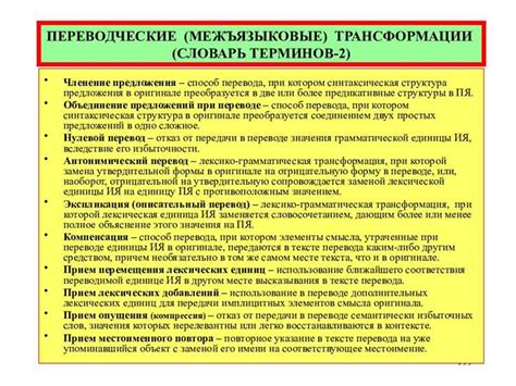 Этапы перевода поезда