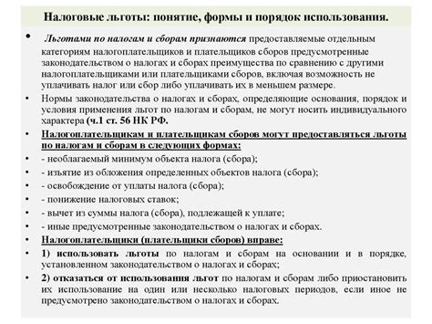 Этапы развития налогового права