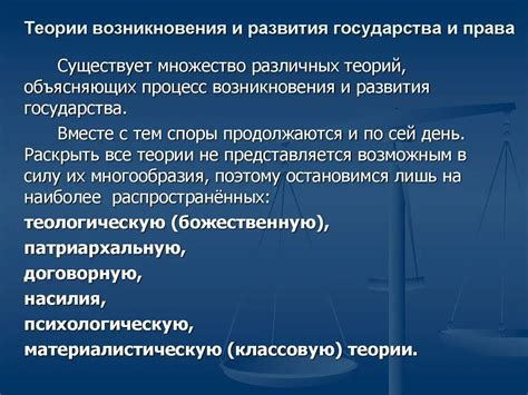 Этапы развития преподавания государства и права СССР