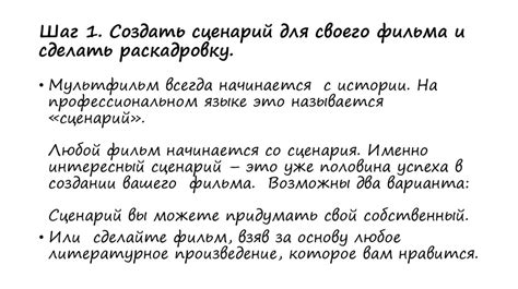Этапы создания анимации