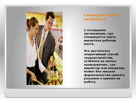 Этапы соубора на вакантное рабочее место