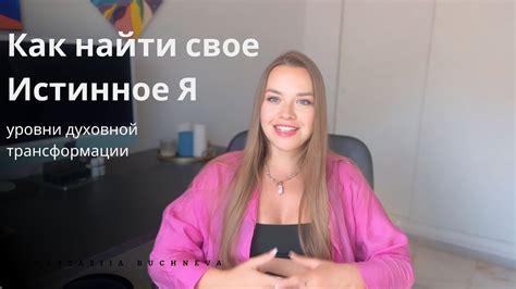 Этапы трансформации монстра