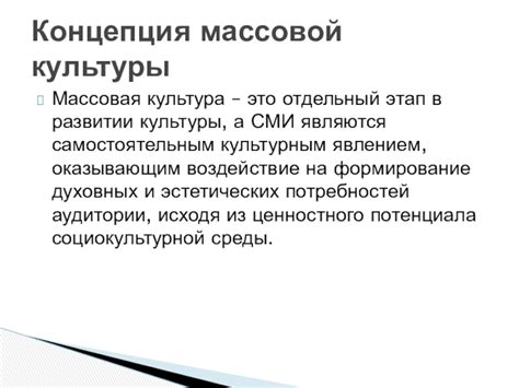 Этап в развитии СМИ