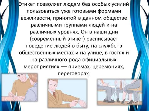 Этикет и социальные нормы в отношении чаевых
