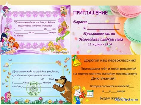 Этикет приглашения гостей: