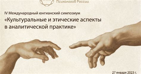 Этические аспекты создания клона