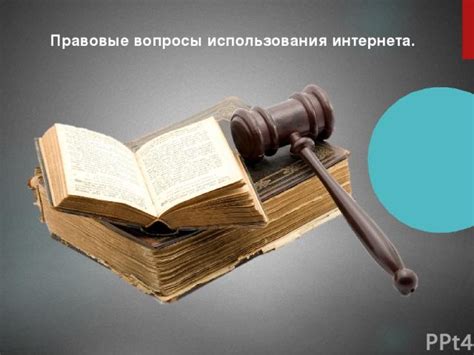 Этические и правовые аспекты клонирования Эдне
