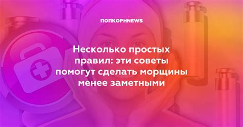 Эти советы помогут