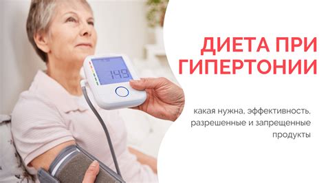 Эффективность Валосердина при гипертонии