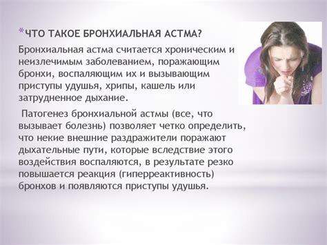 Эффективность специфической иммунотерапии при бронхиальной астме