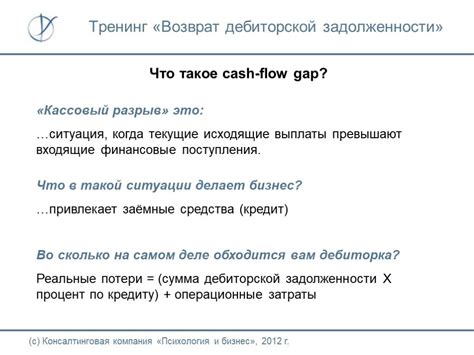 Эффективные методы возврата