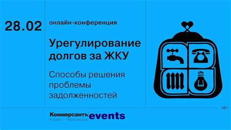 Эффективные способы решения проблемы выбивания пробок