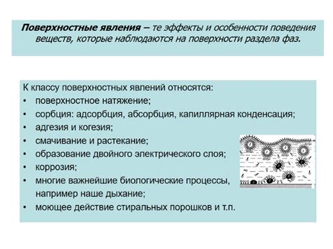 Эффекты и особенности
