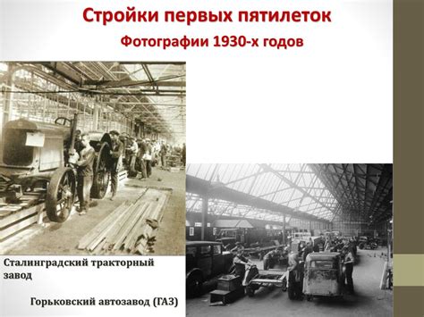 Эффекты перехода к индустриализации