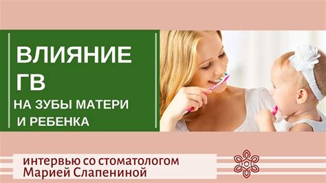 Эффект грудного вскармливания на организм матери