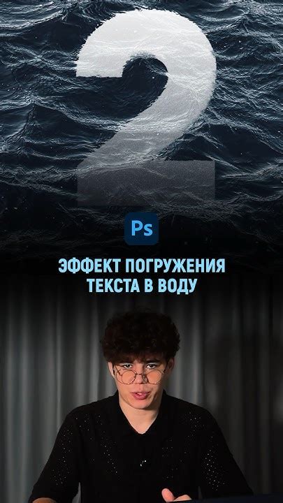 Эффект погружения