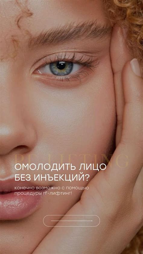 Эффект после первой процедуры