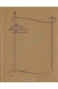 Юван Шесталов: книга "Когда качало меня солнце"