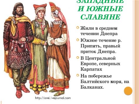 Южные славяне и их влияние на балканскую культуру
