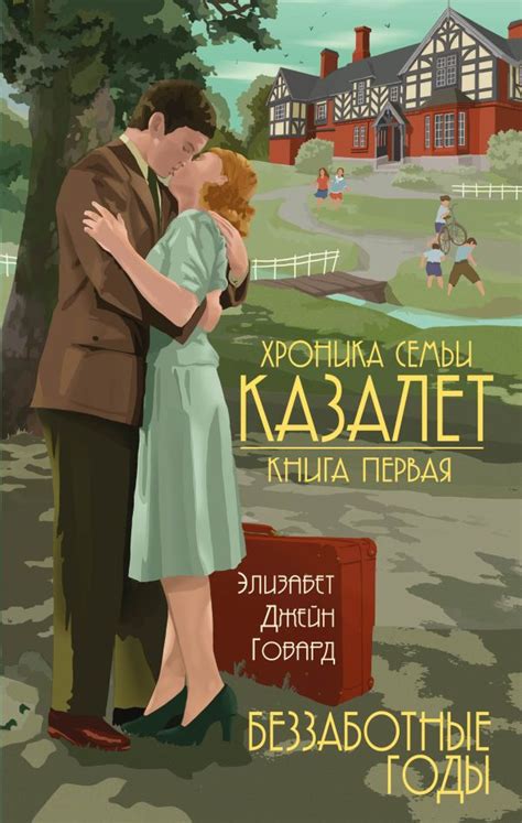Юность - беззаботные годы