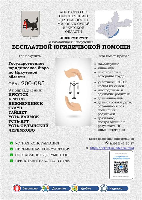 Юридическая помощь в процедуре стирания судимости