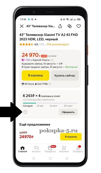 Юридическая сторона вопроса: возможность оплаты частями