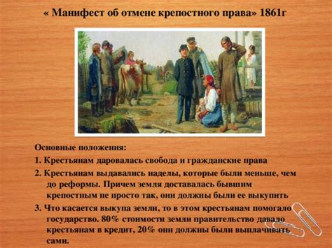 Юридическое закрепление крепостного права