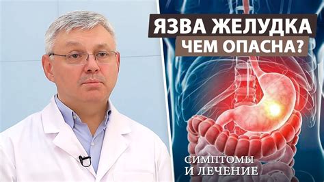 Яблоки и язва желудка