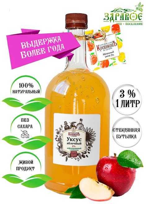 Яблочный уксус: средство для похудения