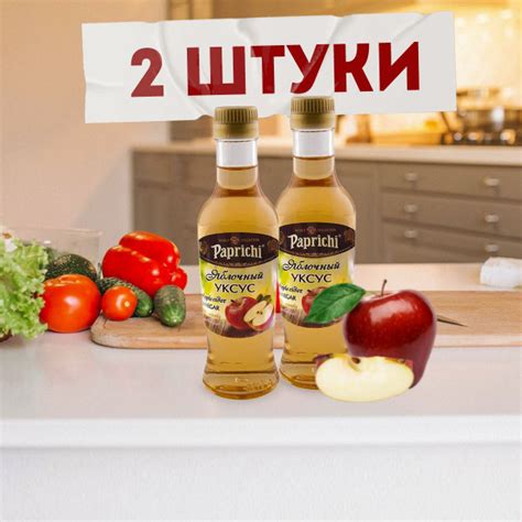 Яблочный уксус для маринада грибов
