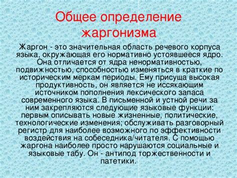 Языковые преграды и производственный жаргон