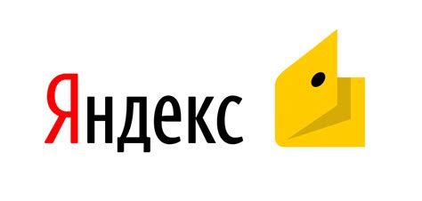 Яндекс.Деньги