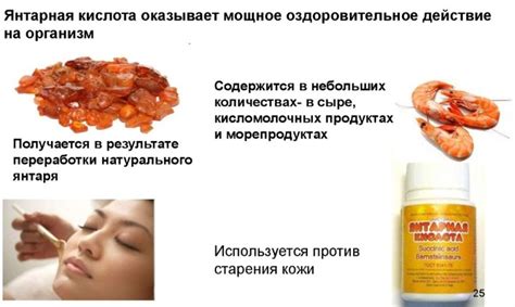 Янтарная лицевая кость для здоровья