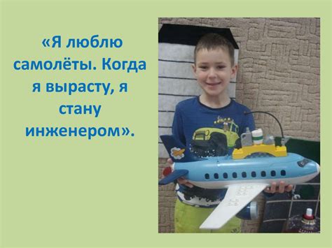 Я когда вырасту хочу стать электростанцией