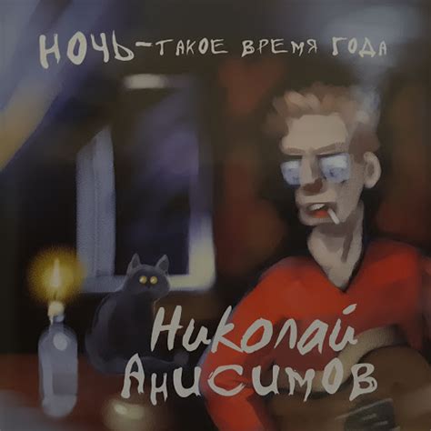 Я падал в облака когда летал во сне