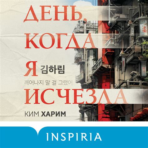 Я помню день, когда я встретил
